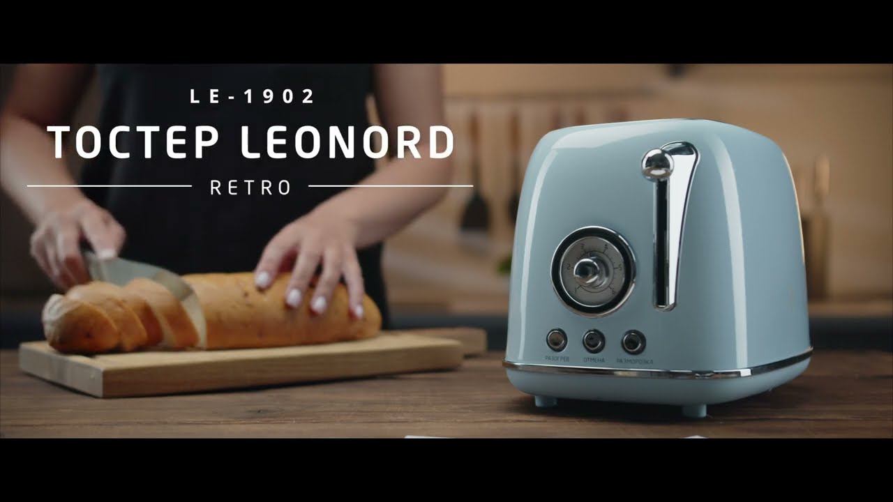 Тостер Leonord LE-1902/1 RETRO смотреть онлайн