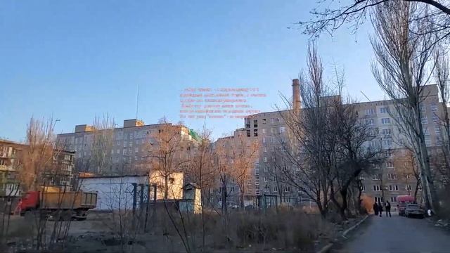 МАРИУПОЛЬ СЕГОДНЯ смотрим дом ул 50 лет СССР 44 смотреть онлайн