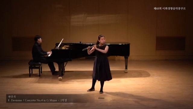 F. Devienne Flute Concerto No.4 in G MajorㅣChayeun Kim (age 11) смотреть онлайн