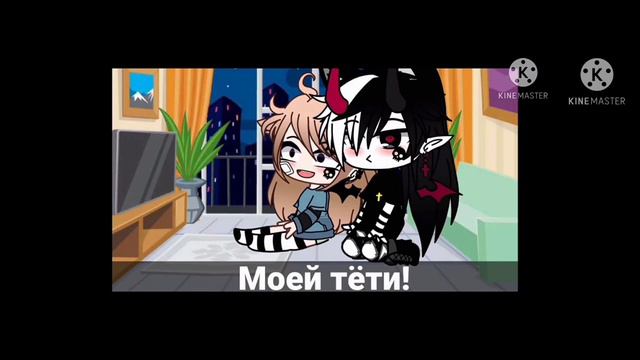 озвучка мини-фильма ,, мой демон хранитель" смотреть онлайн
