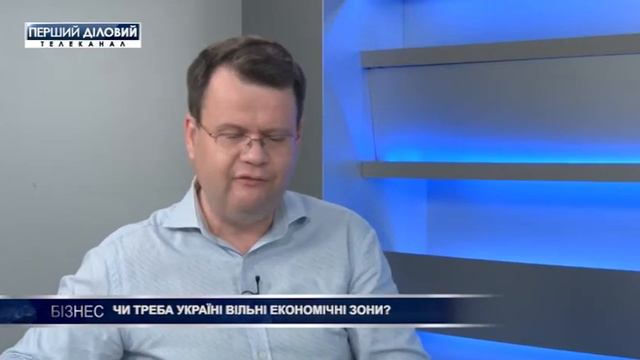 Игорь Гарбарук. Нужны ли Украине свободные экономические зоны? смотреть онлайн
