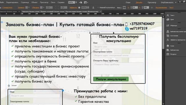 Как создать лендинг пейдж | Как сделать лендинг пейдж | Лендинг смотреть онлайн