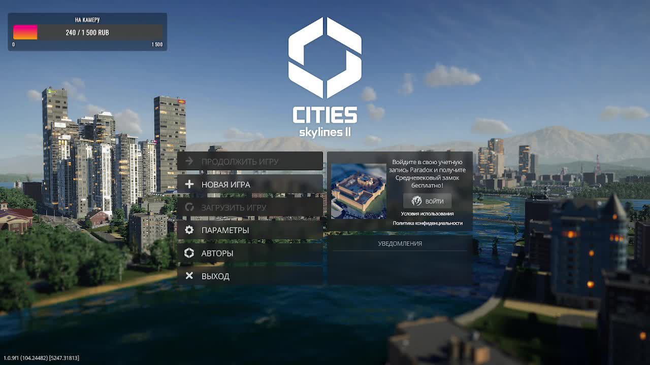 Прохождение Cities Skylines