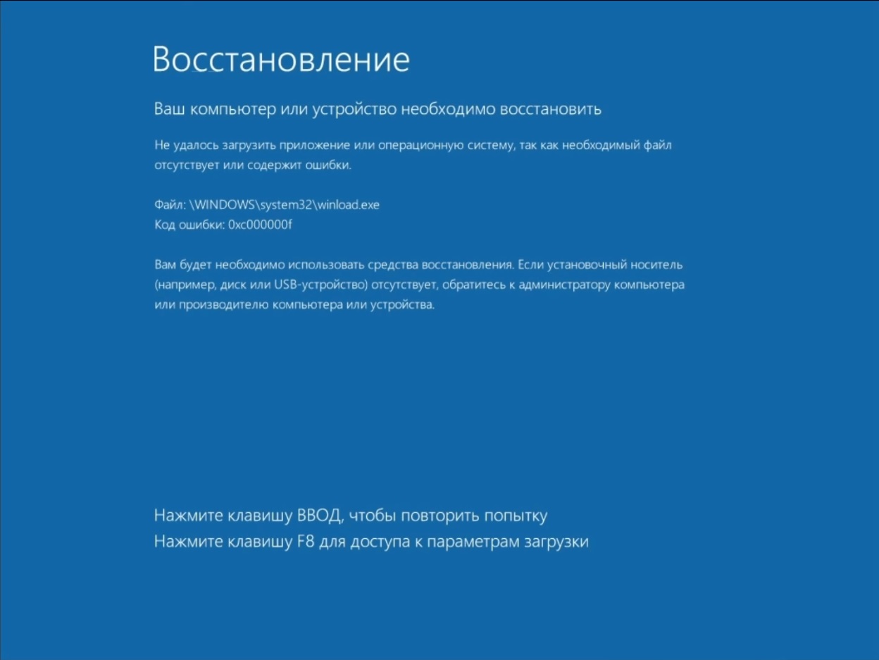 Windows не загружается из-за синего экрана: Ваш компьютер или устройство необходимо восстановить. смотреть онлайн