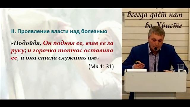 Причины болезней и кто может избавить от них | Марка 1:29-31 | Марат Шарипов смотреть онлайн