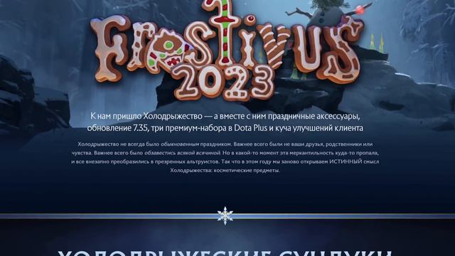 Почему ХОЛОДРЫЖЕСТВО 2023 правильное решение и что ждать дальше в ДОТА 2 смотреть онлайн