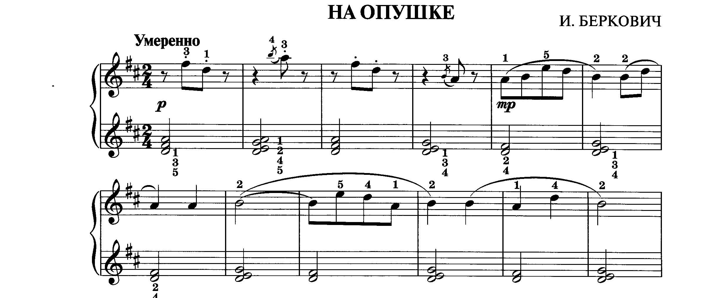 Беркович И. 1. 'Ой, вербо, вербо', 2. Этюд, 3. 'На опушке' смотреть онлайн