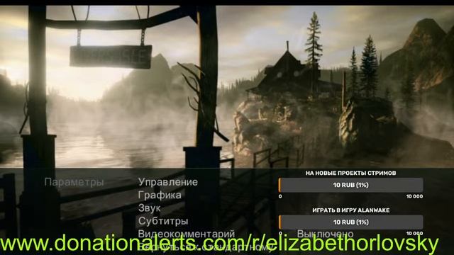 AlanWake / HELLO EVERYONE I INVITE EVERYONE TO MY STREAM! смотреть онлайн