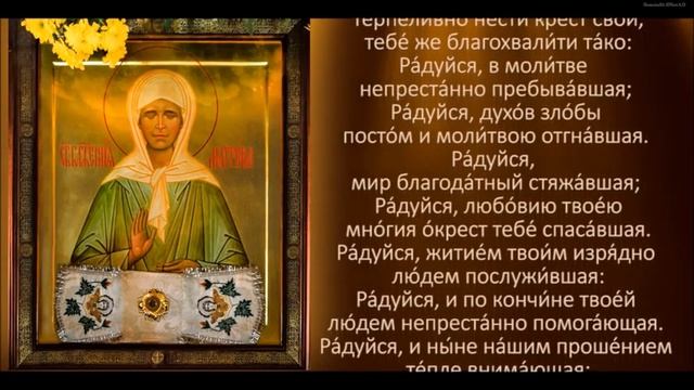 Акафист Святой Преподобной Матроне Московской. (только текст) смотреть онлайн