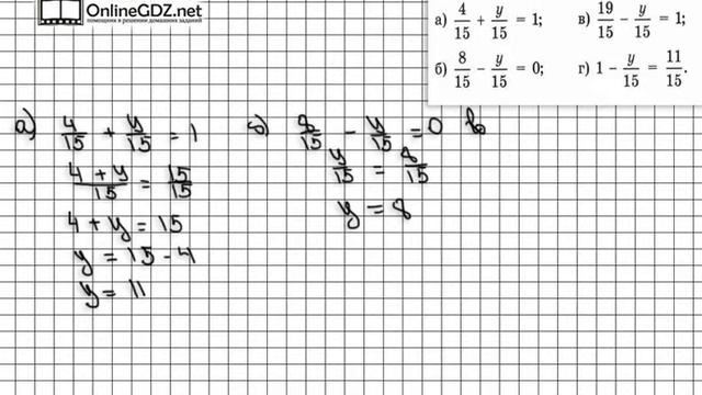 Задание № 461(2) - Математика 5 класс (Зубарева, Мордкович) смотреть онлайн