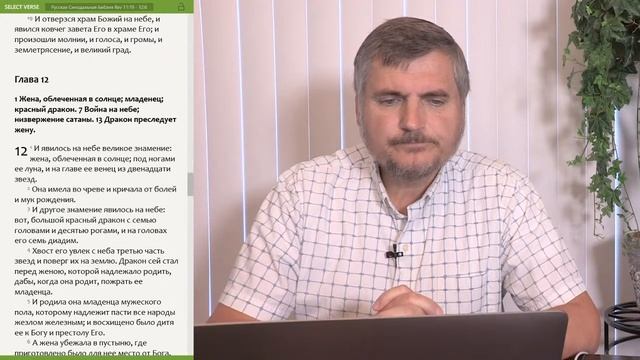 Благодать и Закон - 7 Десять Заповедей Или Книга Закона? смотреть онлайн