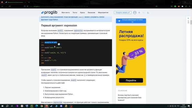 КАК СДЕЛАТЬ КАЛЬКУЛЯТОР В ОДНУ СТРОКУ НА PYTHON смотреть онлайн