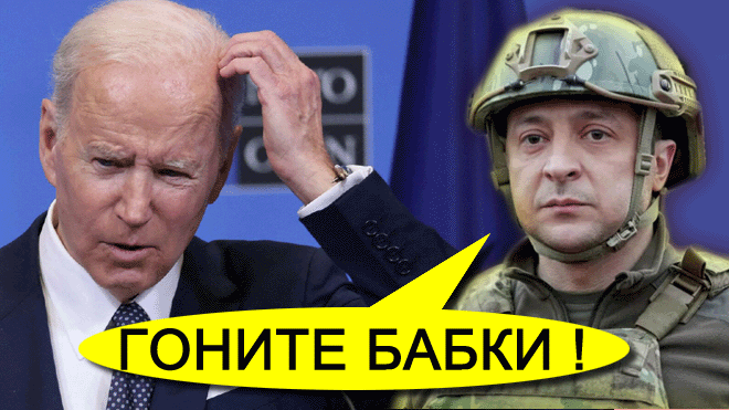 "Американский папик в заложниках у Зеленского" Макрон мчится в США пока Украина требует больше денег смотреть онлайн