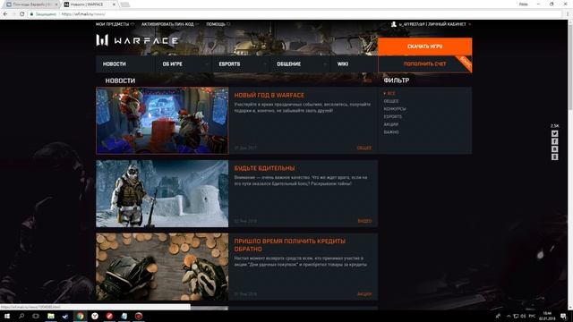 Пин-коды Варфейс 2018 | Warface (активация DP-12 и CZ Scorpion Evo3 A1) смотреть онлайн