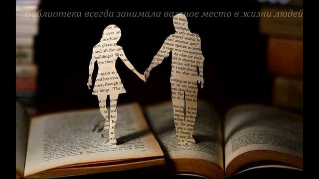 #ВсероссийскийДеньБиблиотек смотреть онлайн