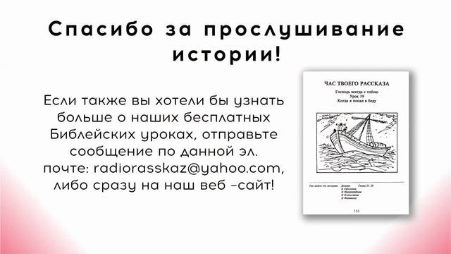 Час Твоего Рассказа | Высокая плата смотреть онлайн