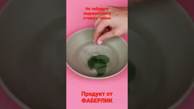 ПАТЧ от фаберлик смотреть онлайн