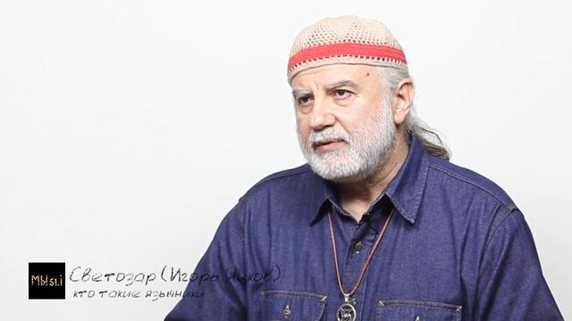 Кто такие язычники смотреть онлайн