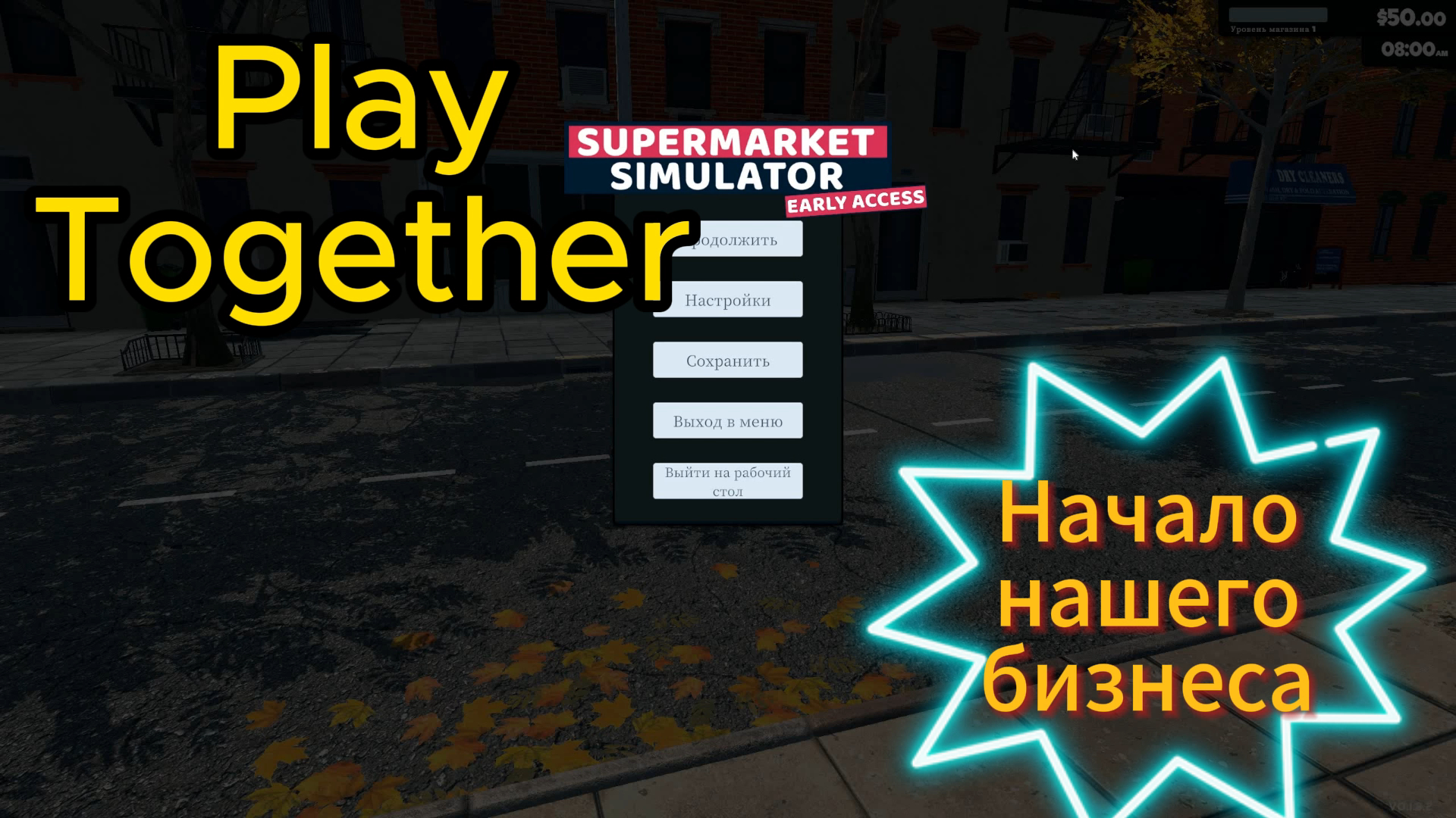 Supermarket Simulator