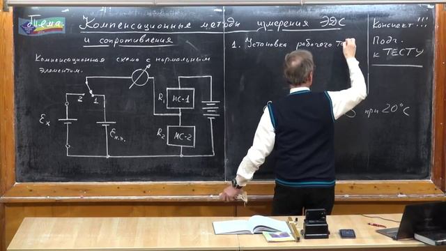 Урок 267. Компенсационные методы измерения ЭДС и сопротивления смотреть онлайн