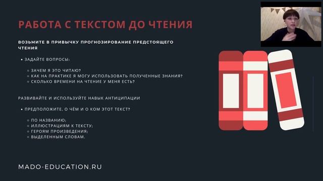 вебинар для педагогов "Как научиться пересказывать прочитанное" (04.02.2021) смотреть онлайн