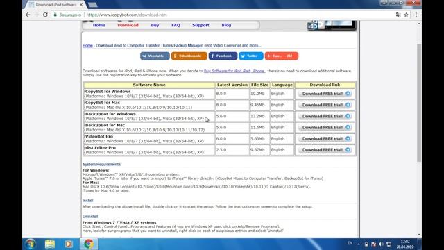 Как узнать количество циклов заряд-разряд батереи IPhone на Windows и MacOS