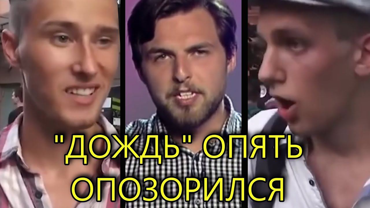 вДно | "ЖУРНАЛИСТЫ" ДОЖДЯ ВНОВЬ ОПОЗОРИЛИСЬ смотреть онлайн