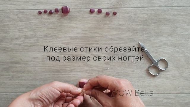 Как наклеить накладные ногти на ноги смотреть онлайн