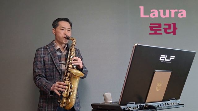[Laura]로라연주_김철희색소폰 🎷로라/ 대니보이/ 해변의 길손과 함께 명곡~🎷 saxophone cover korean chul hee kim.🎷🎷 смотреть онлайн