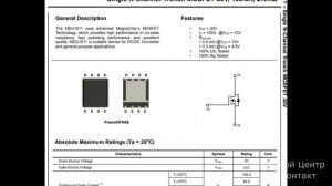 Как найти неисправный транзистор в схеме? Поиск битого транзистора на плате. Ремонт платы.