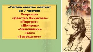 "Гоголь-  сюита"  А.  Шнитке. Из музыки к спектаклю "Ревизская сказка".