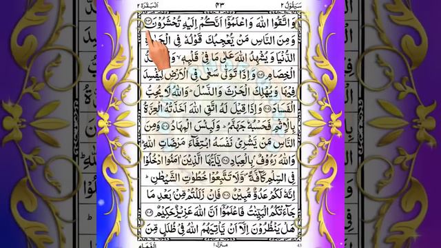 Quran Sharif Para 2 Full Quran Beautiful Recitation Para 2 Para 2 Qu смотреть онлайн