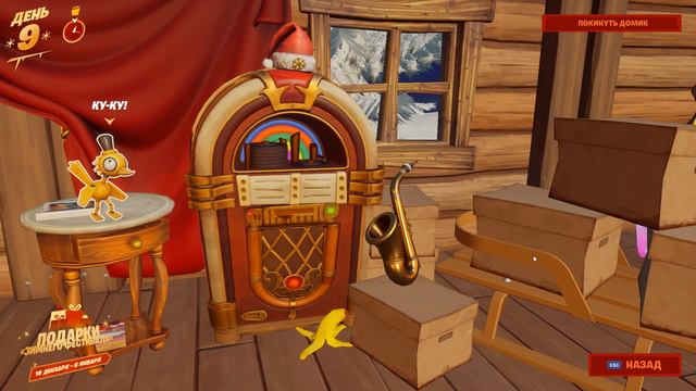 ПОЛУЧИЛ СЕКРЕТНЫЙ ПОДАРОК  - ЗИМНИЙ ФЕСТИВАЛЬ ФОРТНАЙТ!