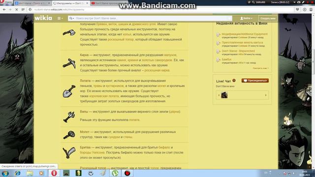Don't Starve вики смотреть онлайн