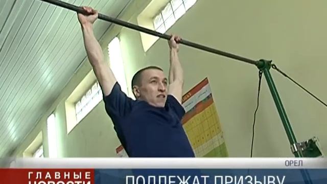 День призывника