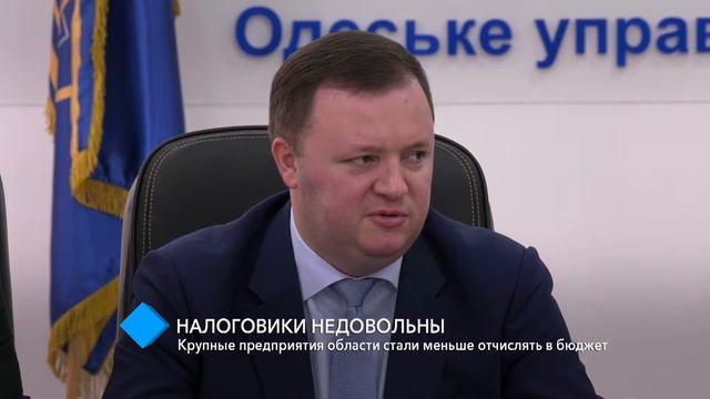 Крупные предприятия области стали меньше отчислять в бюджет смотреть онлайн