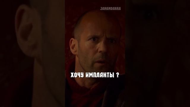 Джейсон стетхем мудрые цитаты смотреть онлайн