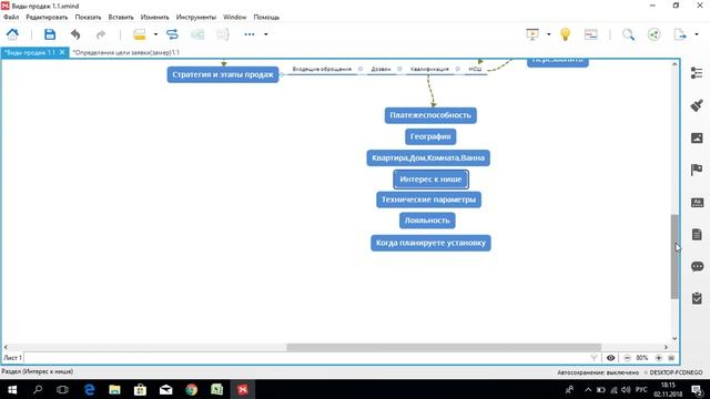 Как продавать натяжные потолки? смотреть онлайн