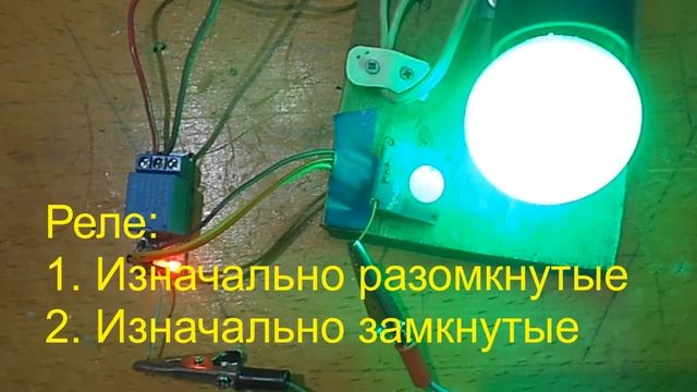 Реле смотреть онлайн