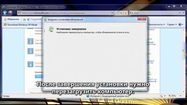 Видео: использование режима Windows XP смотреть онлайн