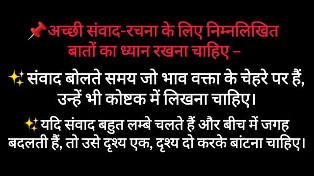 संवाद लेखन class 8/9/10/11 | samvad lekhan kaise likhte hain | samvad lekhan in hindi | संवाद लेखन смотреть онлайн