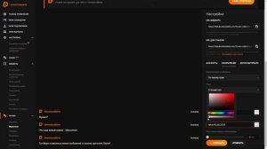 Как сделать Мультичат ПРОЗРАЧНЫМ в DONATIONALERTS!