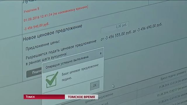 В Томске определились первые победители аукционов на автобусные маршруты смотреть онлайн