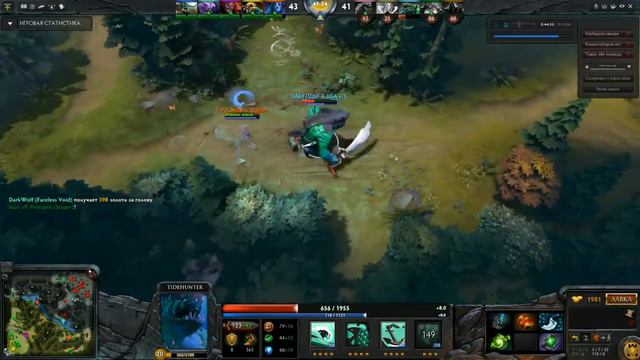 Tidehunter несет ноги домой Dota 2 смотреть онлайн