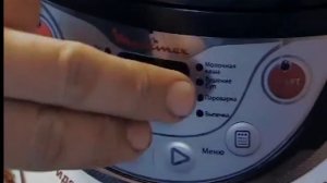 Мультиварка  Moulinex MK300E30 мини обзорчик)))))