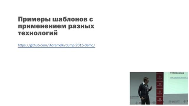 Двухуровневая шаблонизация смотреть онлайн