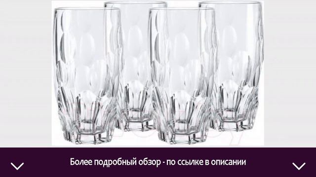 Набор стаканов Nachtmann Sphere / 93627 | ОТЗЫВЫ | ЦЕНА | КУПИТЬ смотреть онлайн