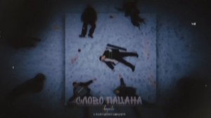 Слово пацана (песня на татарском) #слово #пацанам #youtube