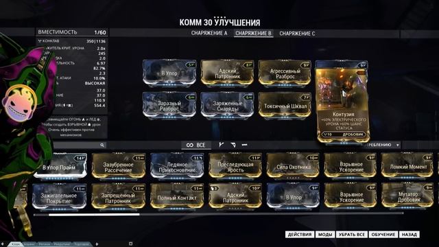 Warframe: КОММ смотреть онлайн
