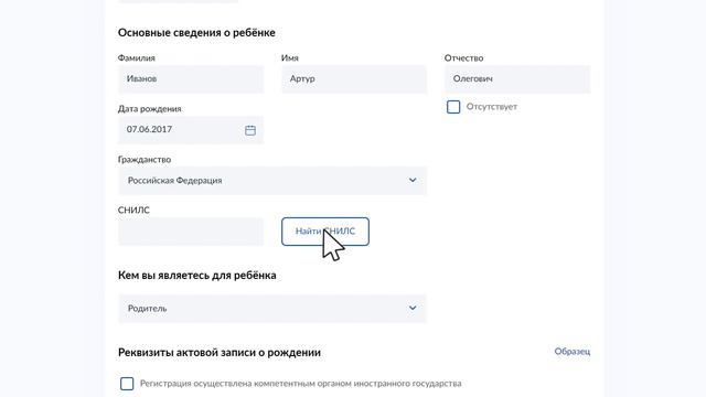 Гоуслуги Пособие от 3 до 7 лет смотреть онлайн